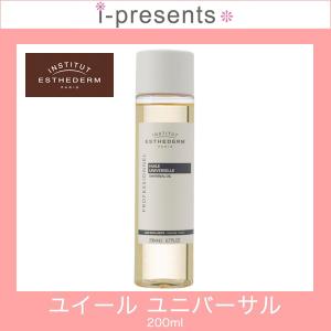 送料無料/ESTHEDERM/エステダム ユイール ユニバーサル [ 200ml ] 業務用/マッサージオイル /メーカー正規品｜i-presents