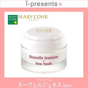 送料無料/MARY COHR/マリコール ヌーヴェル ジュネス (機能性 デイ＆ナイト クリーム) 50ml/エイジングケア/メーカー正規品｜i-presents