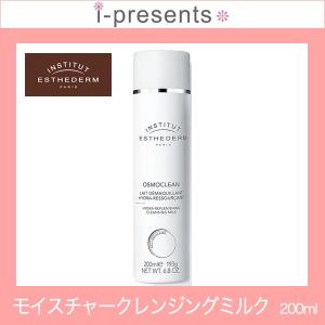 エステダム モイスチャー クレンジング ミルク ビッグボトル 400mL