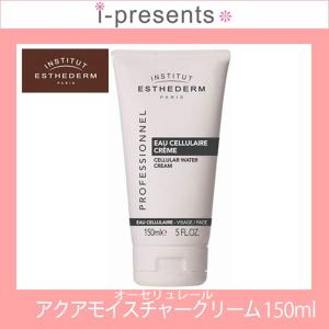 ESTHEDERM（エステダム） ホワイト ナイト クリーム N 業務用 150ml