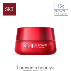 【送料無料】 SK-II/エスケーツー/スキン パワー アイ クリーム 15g /SK-2/SK2｜i-presents