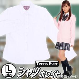 制服 シャツ ブラウス 白 コスプレ スクールシャツ 長袖 高校 JK 衣装/ ティーンズエバー シャツ 白 Lサイズ  (A-1365_857143)｜i-pumpkin