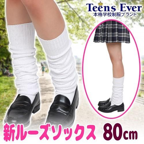 ルーズソックス ギャル 靴下 白 ソックス 制服 学生 スクール コスプレ JK くつ下/ ティーン...