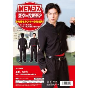 MENコス スクール短ラン/ 学ラン 制服 コ...の詳細画像1