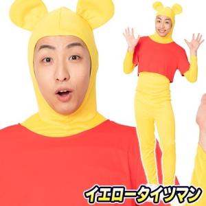 くま コスプレ その他のコスプレ衣装 の商品一覧 コスプレ衣装 楽器 手芸 コレクション 通販 Yahoo ショッピング