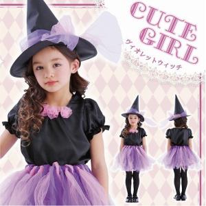 魔女 子供 コスプレ  ヴィオレットウィッチ (140cm)   /魔法使い キッズ 衣装 イベント コスチューム ハロウィン 魔女_hw16_gl01 (866688)｜i-pumpkin