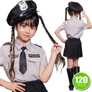 グレイポリススカート キッズ 140 /ポリス コスプレ グレー 婦警 衣装