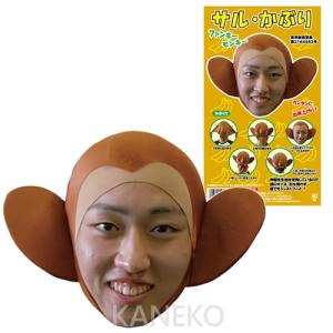 (2点までメール便も可能) サルかぶり /さる ...の商品画像