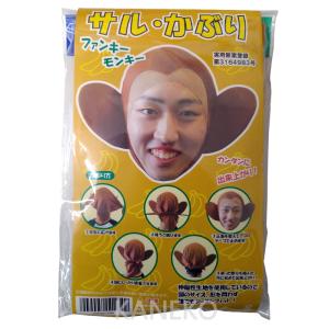 (2点までメール便も可能) サルかぶり /さる...の詳細画像3