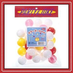 カラーボールミニ（３０Ｐ）   /抽選 パーティーゲーム くじ引き 二次会 合コン コンパ （B-2...