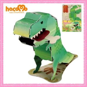 hacomo mini ハコモ /  ハコモミニシリーズ  恐竜