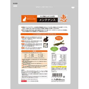 恵メンテナンス 750g うさぎ ラビットフー...の詳細画像1