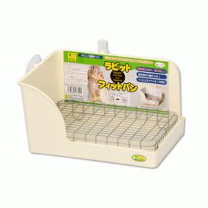 三晃商会 ラビットフィットパン うさぎ フェレット トイレ　