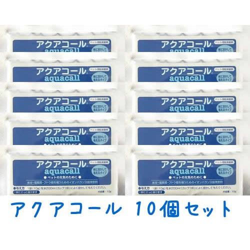 ハイペット　アクアコール　10個セット