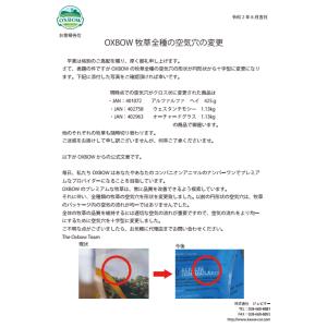 OXBOW オーチャードグラス 1130g う...の詳細画像2