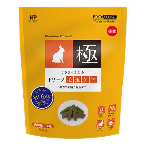 ハイペット うさぎのきわみ トリーツ毛玉ケア １００ｇ   正規品 うさぎ ウサギ チンチラ モルモ...