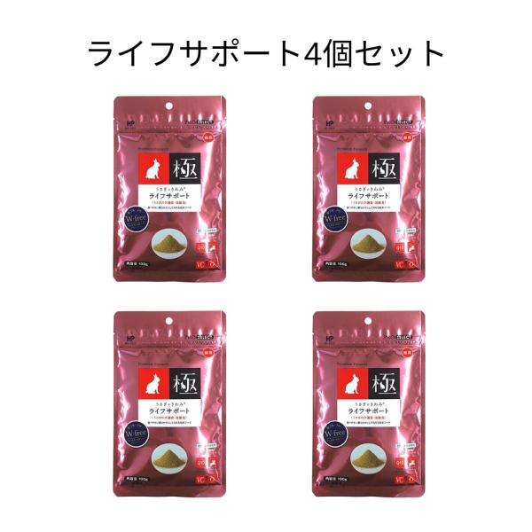 ハイペット うさぎのきわみ ライフサポート 100g 4個セット 正規品 ｜うさぎ用 介護食 強制給...