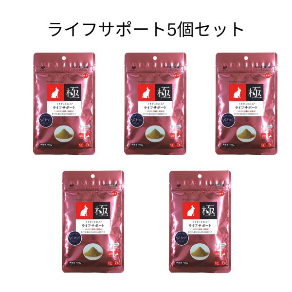 ハイペット うさぎのきわみ ライフサポート 100g 5個セット 正規品 ｜うさぎ用 介護食 強制給...