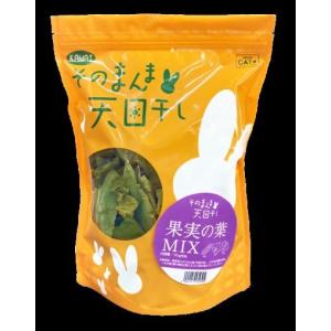 川井　そのまんま天日干し 果実の葉MIX 乾燥野菜　うさぎ　モルモット　チンチラ　草食動物｜i-rabbit