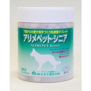 アリメペット シニア愛犬用 300g　送料無料　犬　サプリメント　日本生菌研究所　乳酸菌補助食品｜i-rabbit