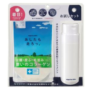 あしたも走ろっお試しセット　40g+計量ボトル　牛由来　コラーゲンペプチド　送料無料　ニッピ　犬用健康補助食品 　犬 　シニア　高齢犬用｜うさぎグッズ専門店 愛らびっと