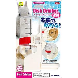 三晃商会 　ディッシュドリンカー 350　送料無料　うさぎ　モルモット　チンチラ　給水ボトル　水飲み　サイフォン式｜