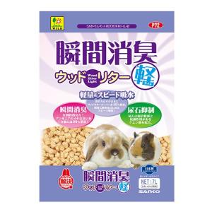 三晃商会　ＳＡＮＫＯ　瞬間消臭 　ウッドリターライト　7L うさぎ　モルモット