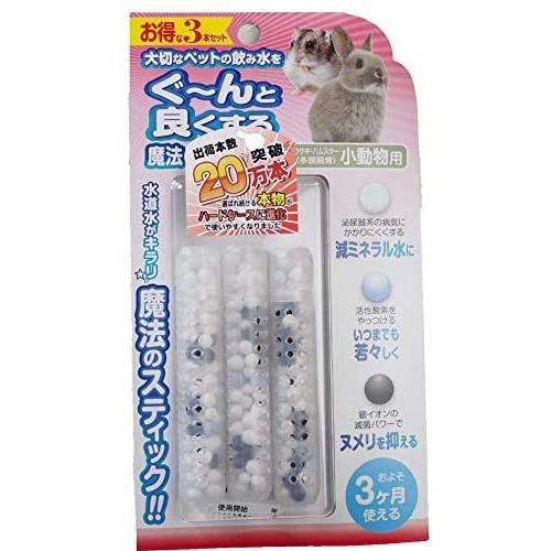 ビーブラスト B-blast 魔法のスティック 小動物用 3本セット 多頭飼育　うさぎ　チンチラ　ハ...