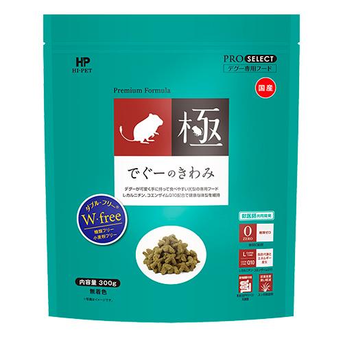 ハイペット でぐーのきわみ300g　送料無料　国産　デグーフード　えさ　エサ　餌