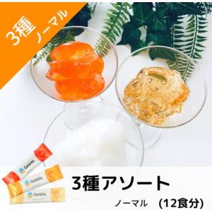 Gelletta ジュレッタ 食べる水 水分補給 犬猫用サプリメント ゼリー 無添加 (3種アソート ノーマル)