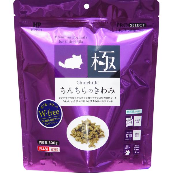 ハイペット ちんちらのきわみ300ｇ　国産　チンチラフード　えさ　エサ　餌　