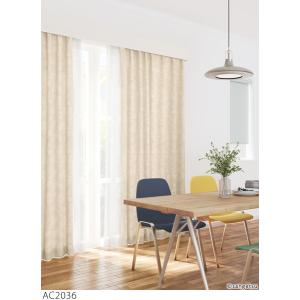 サンゲツ オーダーカーテン AC2036-2037 仕上り巾515〜588cm×仕上り丈