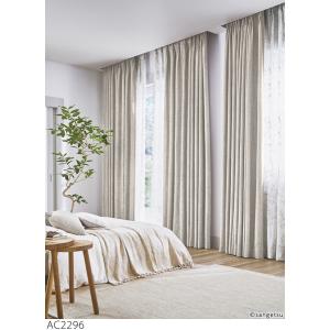 サンゲツ（SANGETSU） オーダーカーテン AC2296-2299 仕上り巾226