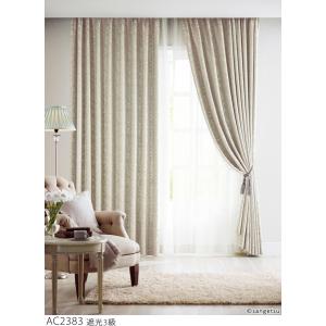 美品サンゲツ　カーテン２枚　レース２枚　セット サンゲツ カーテン レース おしゃれ 洗える オーダー カフェ