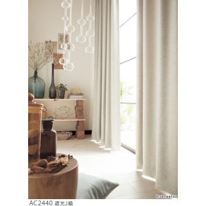 sangetsuのオーダーカーテン(遮光)値下げ中！ サンゲツ（SANGETSU） オーダー遮光カーテン AC2440-2445 仕上り巾451