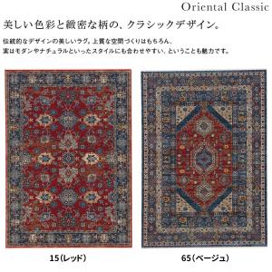 アスワン モルドバ製（アスワン）ウール100%ウイルトン織ラグ ニューハ