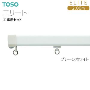 TOSO（トーソー） カーテンレールカッター 切断用工具 ニューデラック