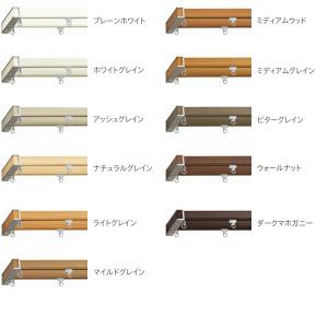 トーソーカーテンレール エリート 部品 キャッ...の詳細画像1