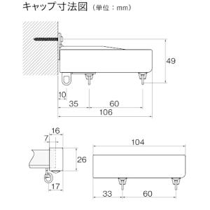 トーソーカーテンレール エリート 部品 キャッ...の詳細画像2