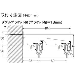 トーソーカーテンレール エリート 部品 ダブル...の詳細画像1