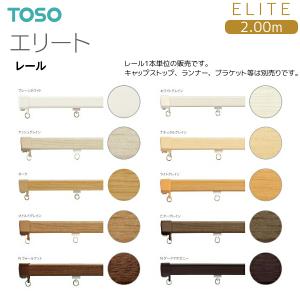 TOSO（トーソー） カーテンレールカッター 切断用工具 ニューデラック