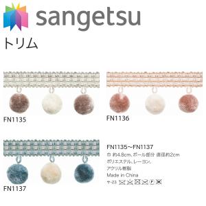 サンゲツ（SANGETSU） パイピング FN1181-1196 : インテリア リード