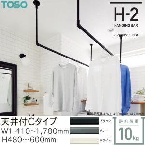 TOSOトーソー ハンギングバーH-1 部品 楽天市場】ハンギングバー TOSO H-1 正面付 Cタイプセット W900mm