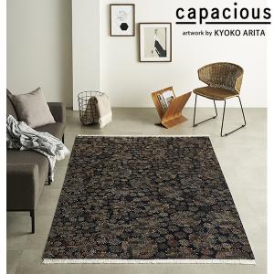 カペイシャス ドッカン花火 ウィルトン織ラグ（フリンジ仕様）JL6003-09 150×200cm