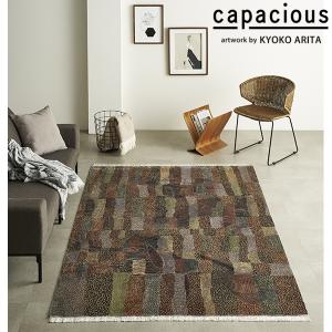 カペイシャス カラフルドリ ウィルトン織ラグ（フリンジ仕様）JL6013-85 150×200cm