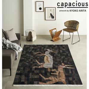 カペイシャス スプリングボック ウィルトン織ラグ（フリンジ仕様）JL6023-09 150×200cm