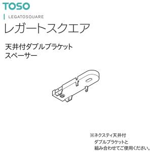 TOSO（トーソー） カーテンレールカッター 切断用工具 エリート用