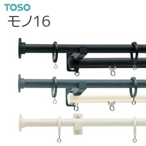 TOSO（トーソー） カーテンレール モノ16 ネクスティダブル正面付Bセット オーダーサイズ 0.50〜1.20m｜i-read
