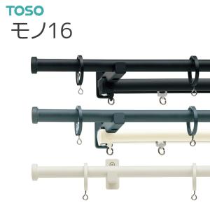 TOSO（トーソー） カーテンレール モノ16 ネクスティダブル正面付Cセット 2.10m｜i-read