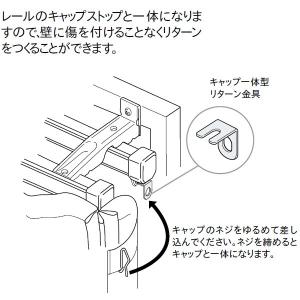 トーソーカーテンレール ニューデラック 部品 ...の詳細画像1